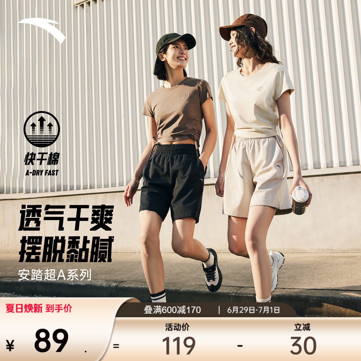 安踏超A短裤丨速干五分裤女裤夏季宽松透气简约百搭休闲运动短裤