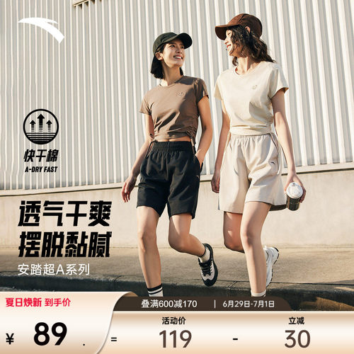 安踏超A短裤简约百搭速干五分裤