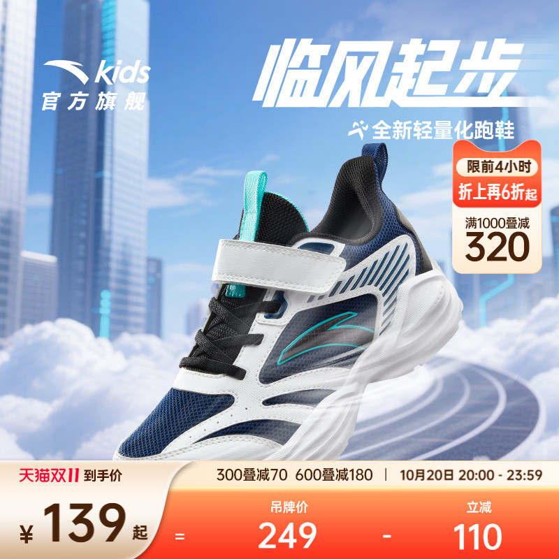 安踏儿童运动鞋男童鞋秋季密网儿童跑鞋潮流复古男童运动鞋女童鞋