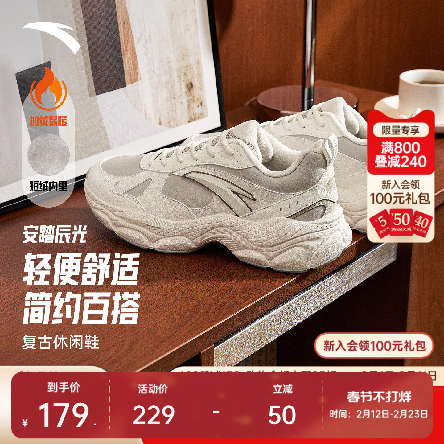 安踏辰光丨轻质厚底增高休闲鞋男鞋春季软底舒适百搭潮流运动鞋