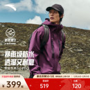安踏水壳3.0冲锋衣 大地之壳硬壳防水冲锋衣男户外登山防风外套