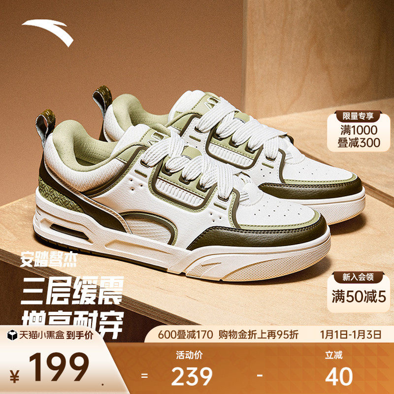 安踏骜杰丨撞色拼接复古板鞋男女同款潮流情侣款平底低帮运动鞋子