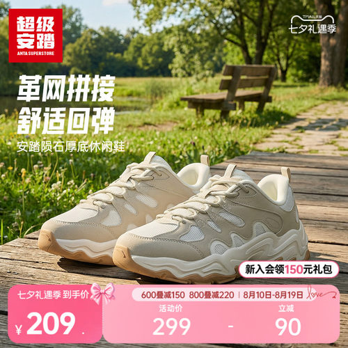 超级安踏陨石男子厚底老爹鞋