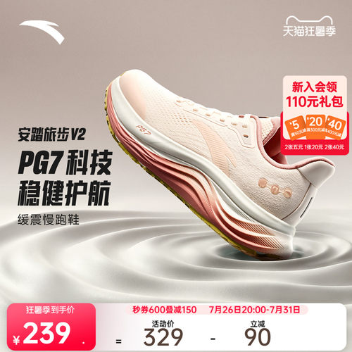安踏旅步V2PG7厚底缓震女跑鞋