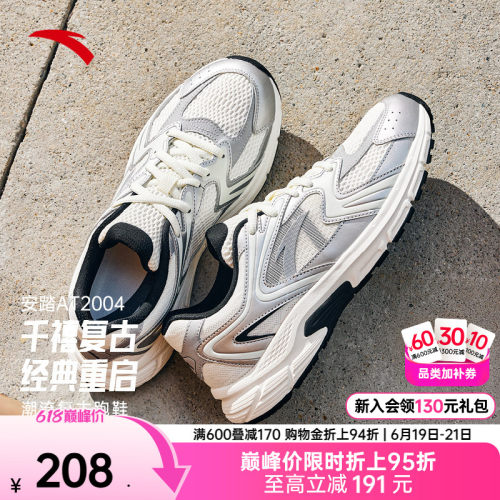 安踏AT2004复古潮流舒适跑鞋男
