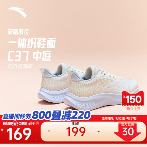 安踏漫步2轻质透气一体织女跑鞋