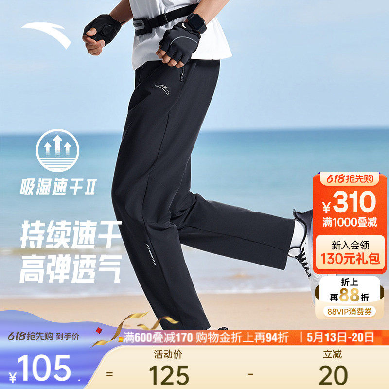 安踏速干裤丨运动裤男士夏季新款跑步裤直筒裤梭织透气休闲长裤子