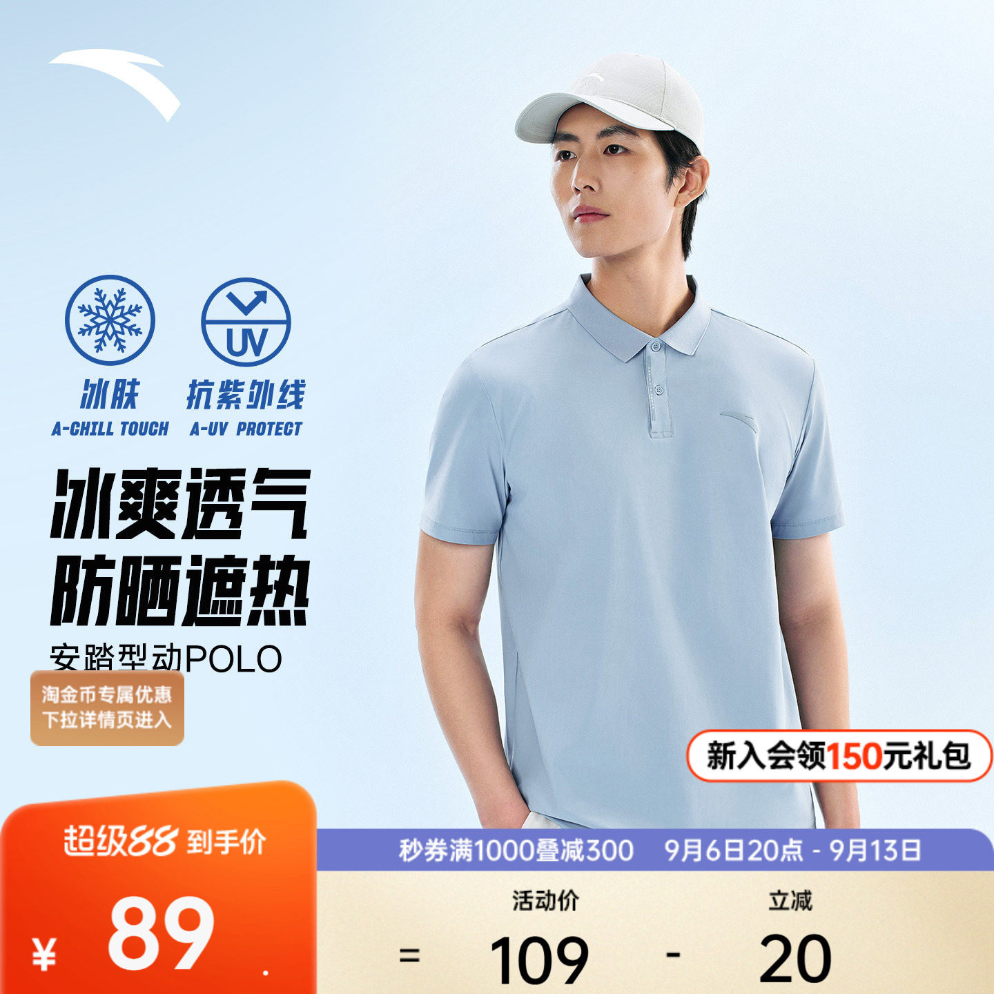 安踏型动POLO丨冰丝翻领短袖男装2026夏季新款透气运动服t恤上衣