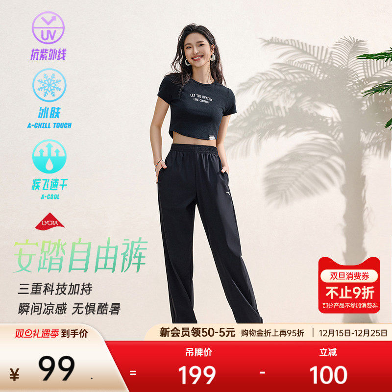 安踏自由裤丨冰丝束脚卫裤速干防晒运动长裤女士冬季新款宽松裤子