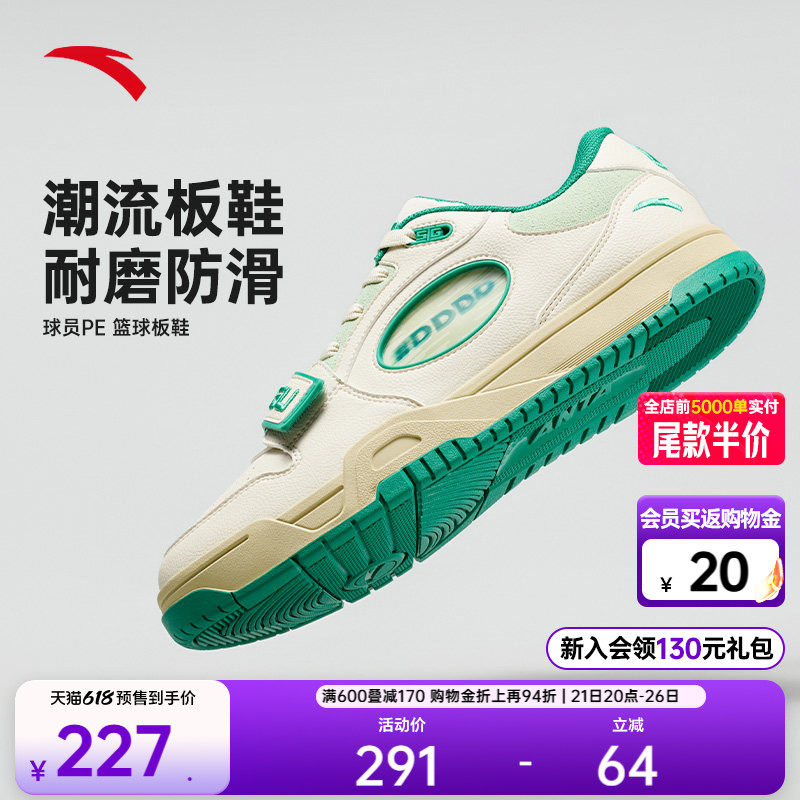 安踏STG篮球板鞋球员PE运动鞋防滑耐磨运动潮流篮球休闲文化鞋男