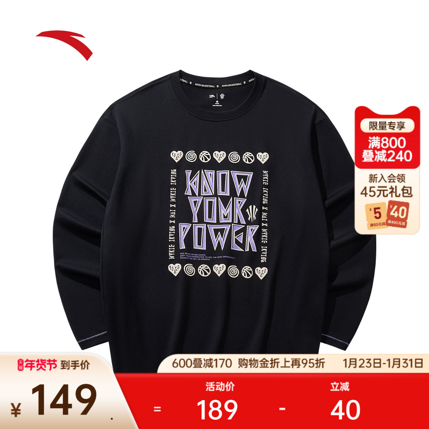 安踏凯里·欧文系列丨潮流美式纯棉长袖t恤男女同款卫衣172531402,运动服/休闲服装,运动T恤,淘宝优惠券,粉丝福利购,淘宝优惠卷