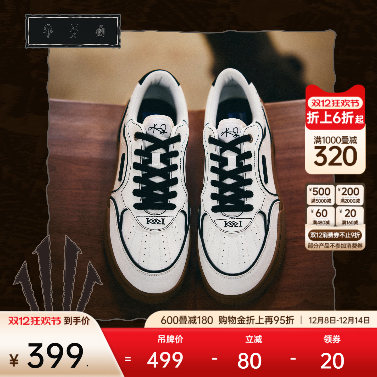 HelaTribe篮球板鞋