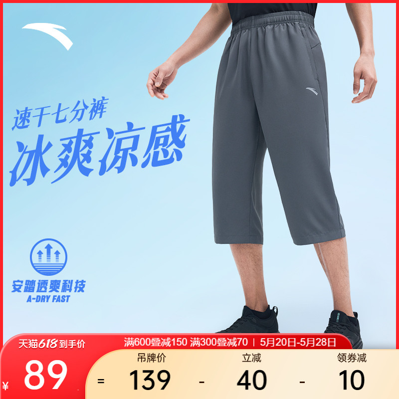 安踏速干裤丨梭织七分裤子男夏季新款跑步骑行运动裤系带健身短裤