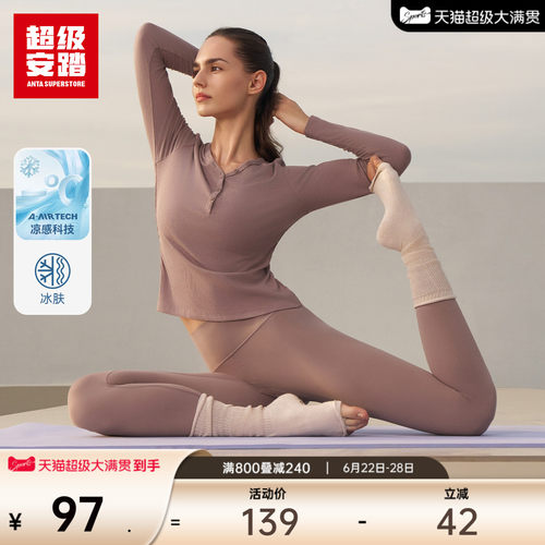 超级安踏慕斯裤女凉感瑜伽裤