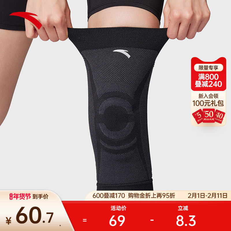 安踏运动护膝高弹透气舒适跑步健身登山专业膝盖护具18245725