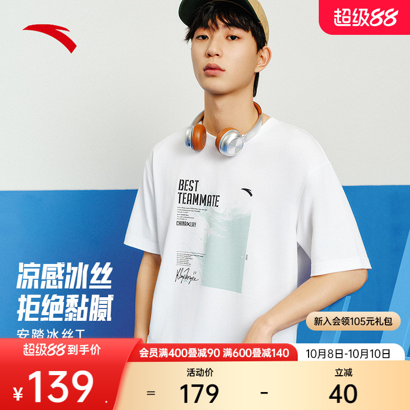 安踏冰丝T丨运动短袖t恤男夏季新款篮球训练服跑步上衣152521135