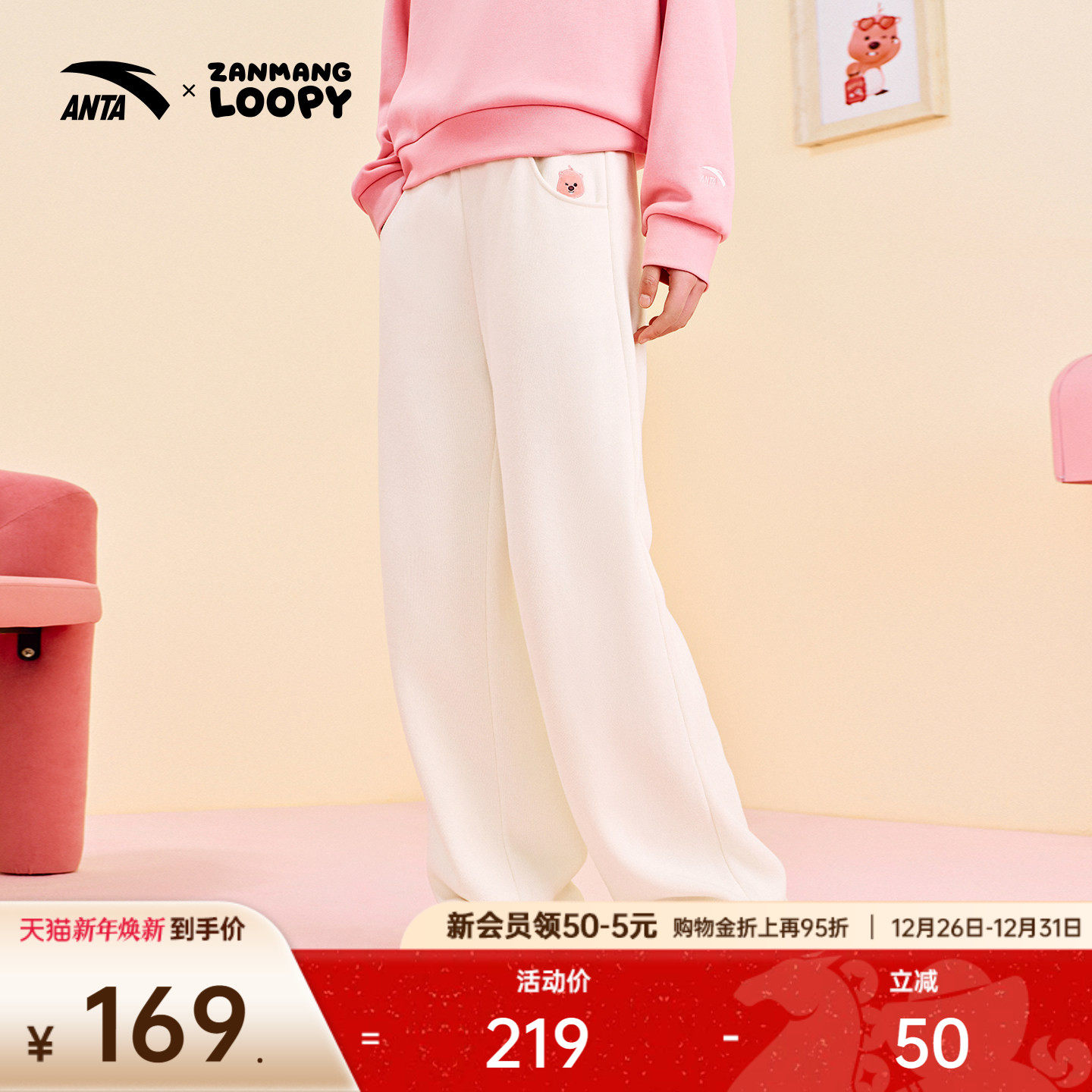 安踏×ZANMANG LOOPY丨慵懒休闲裤女冬季新款宽松直筒加