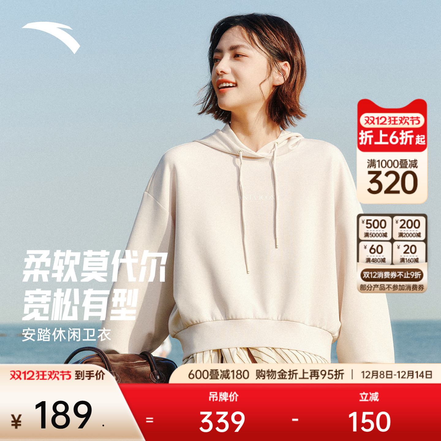 安踏女连帽卫衣短款长袖套头衫