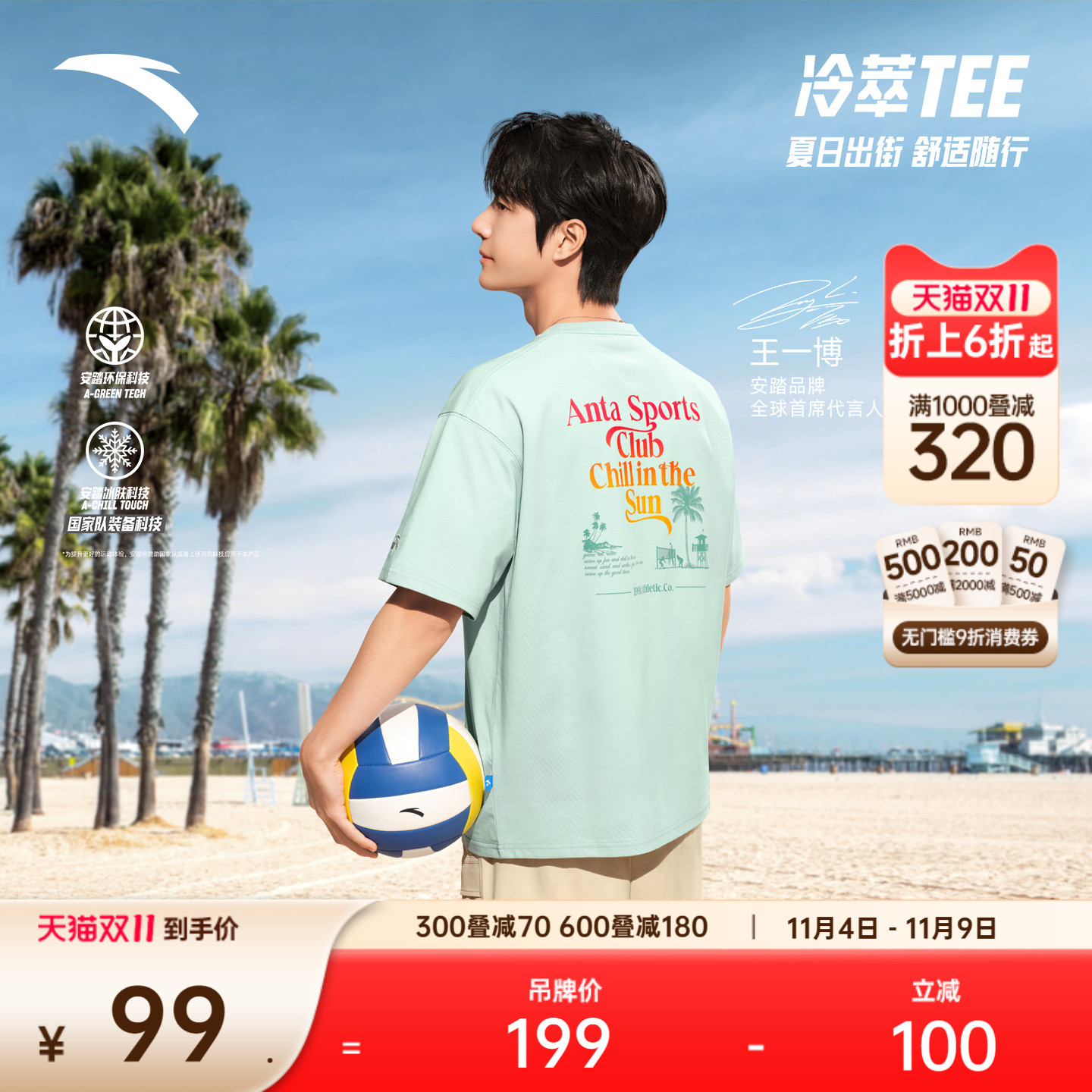 安踏冰丝T男凉感宽松t恤