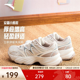 潮流老爹鞋 女冬季 时尚 软底运动鞋 安踏小熊鞋 百搭女鞋 复古休闲鞋