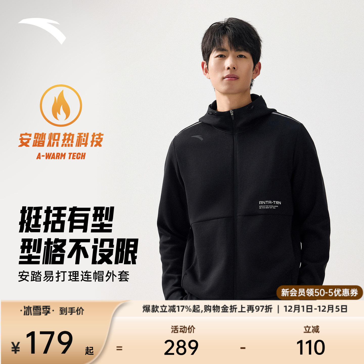 安踏男针织运动连帽外套