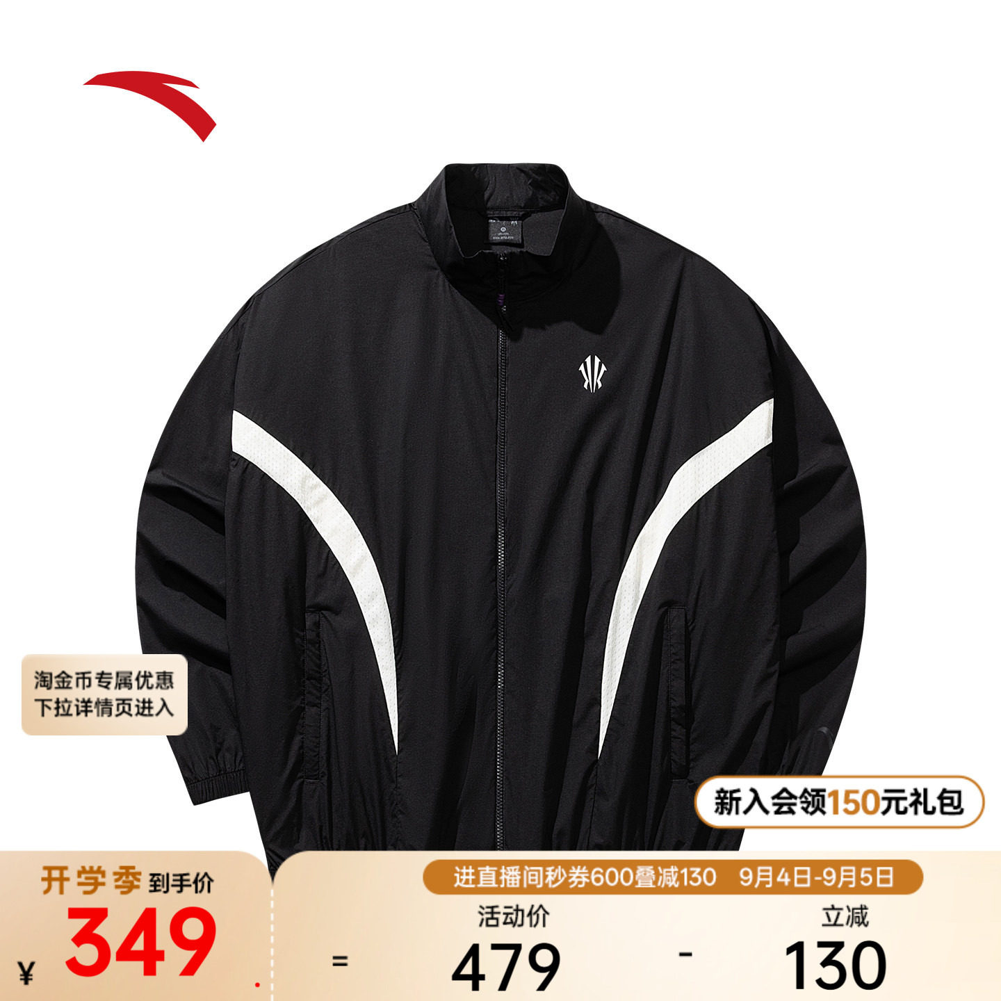 安踏凯里·欧文系列春夏薄潮外套图片