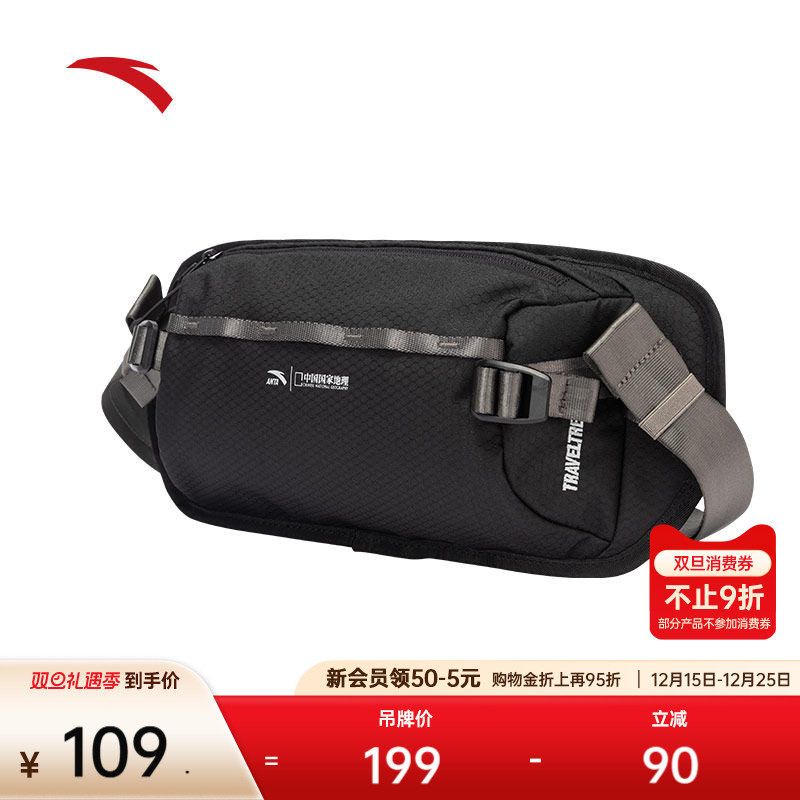 安踏×国家地理丨胸包户外运动骑行徒步跑步腰包手机包单肩斜挎包