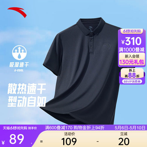 安踏速干通勤POLO衫商务