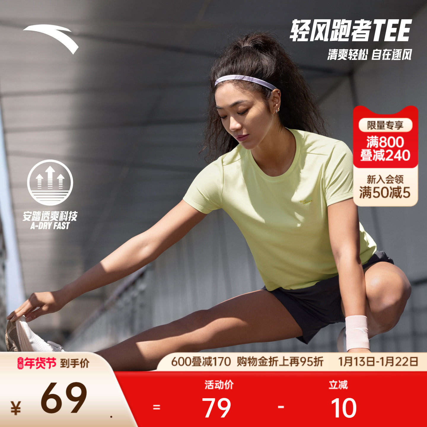 安踏轻风T丨跑步短袖女士夏季速干透气健身训练运动上衣162535109,运动服/休闲服装,跑步T恤,淘宝优惠券,粉丝福利购,淘宝优惠卷