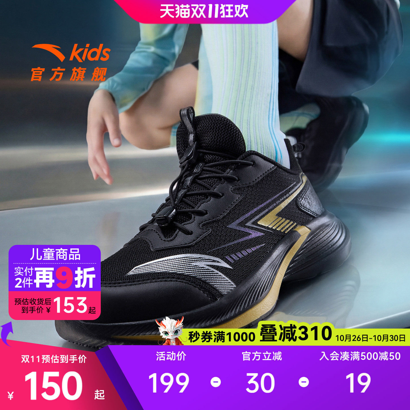 安踏儿童毒刺男大童跑鞋2026年冬季新款防滑耐磨轻盈跑步运动鞋