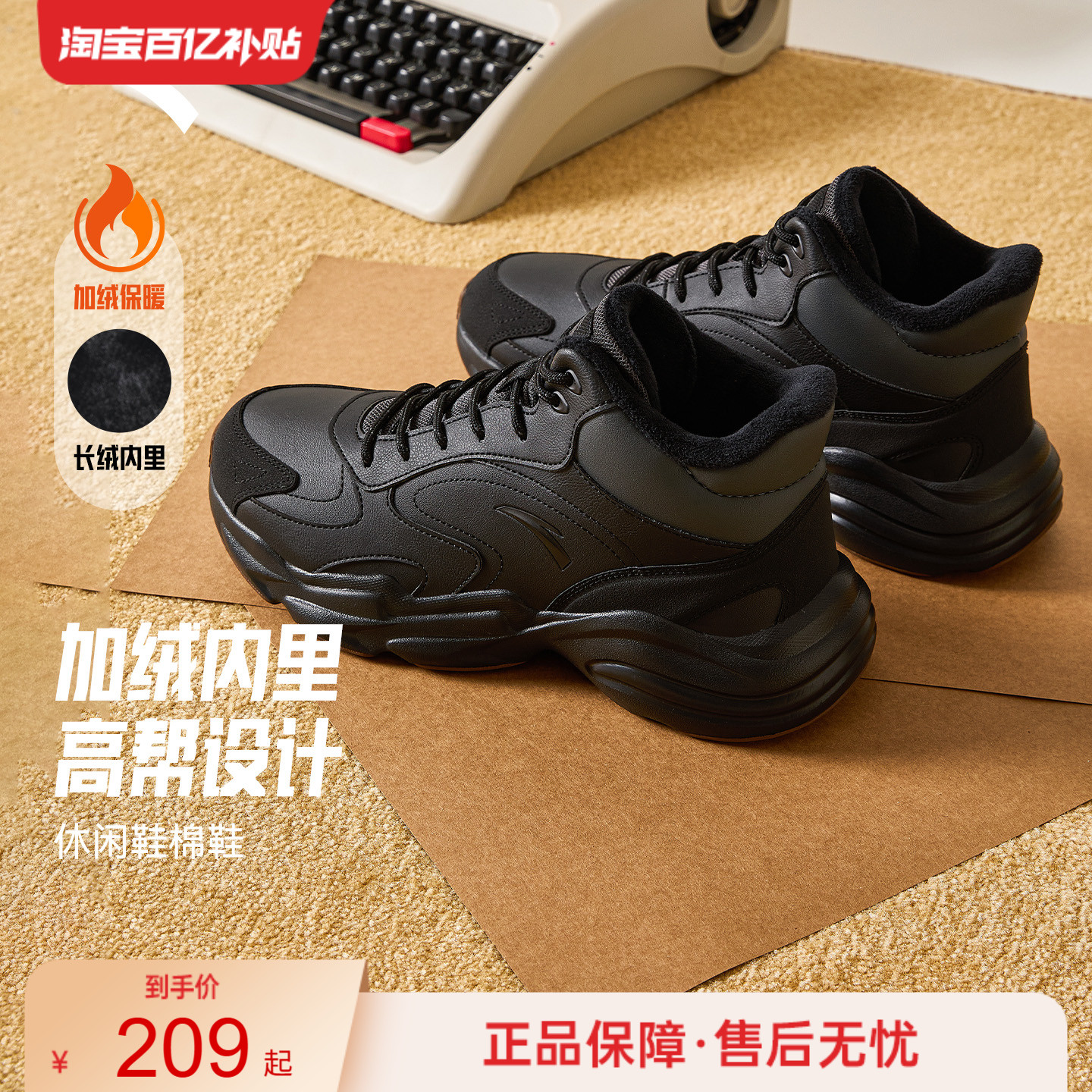 安踏行者丨高帮加绒保暖二棉鞋男冬季新款加厚黑色棉鞋休闲运动鞋