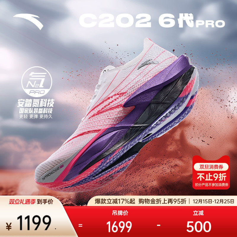 安踏C2026代PRO碳板跑鞋男子