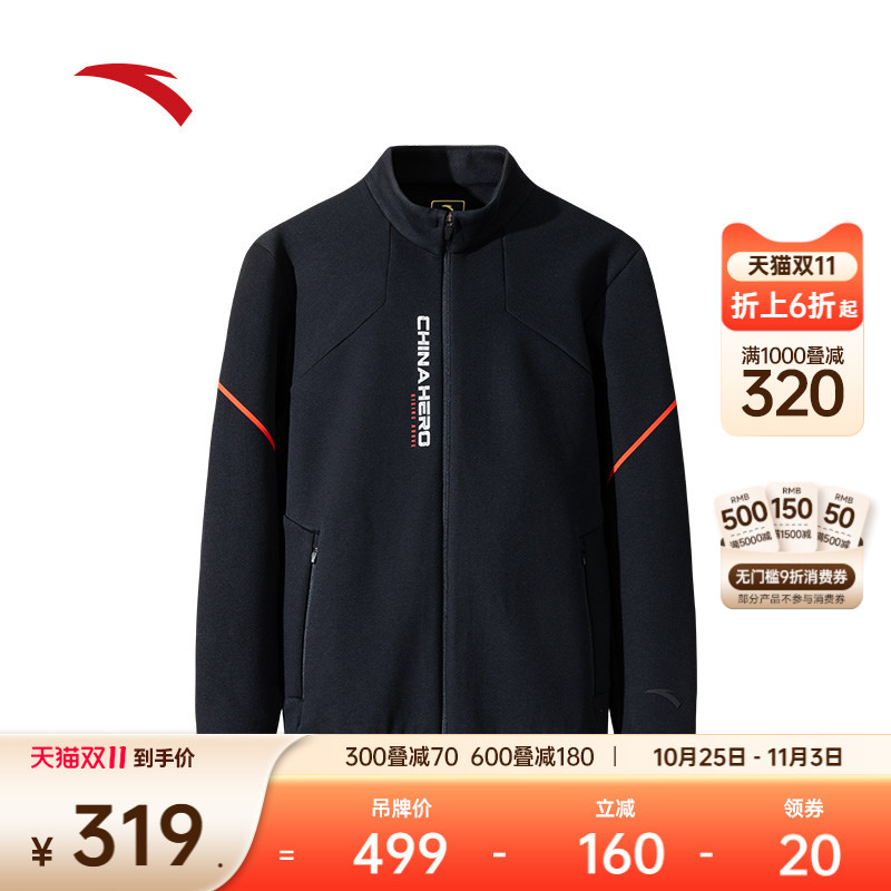 安踏立领运动外套男士冬季开衫卫衣针织运动服跑步上衣152447735S