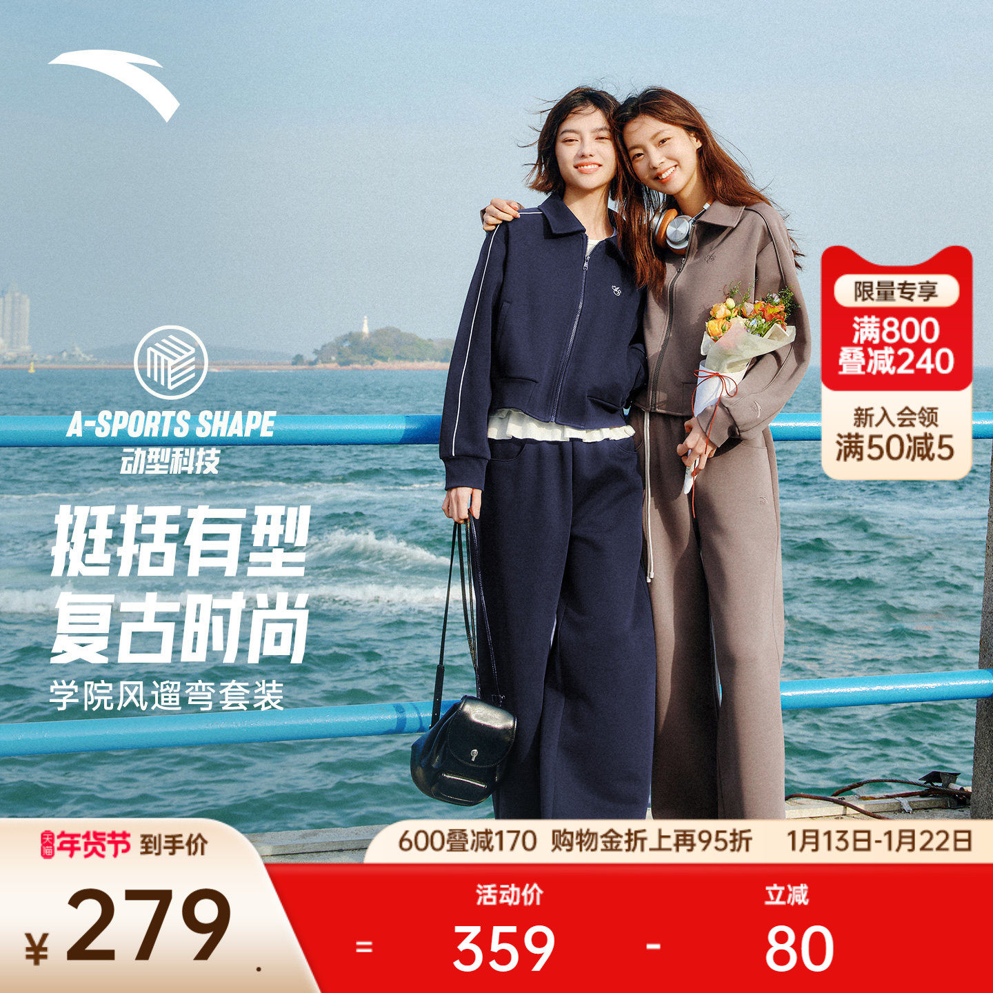 安踏遛弯套装丨学院风两件套女冬季慵懒风休闲外套上衣宽松阔腿裤,运动服/休闲服装,运动套装,淘宝优惠券,粉丝福利购,淘宝优惠卷