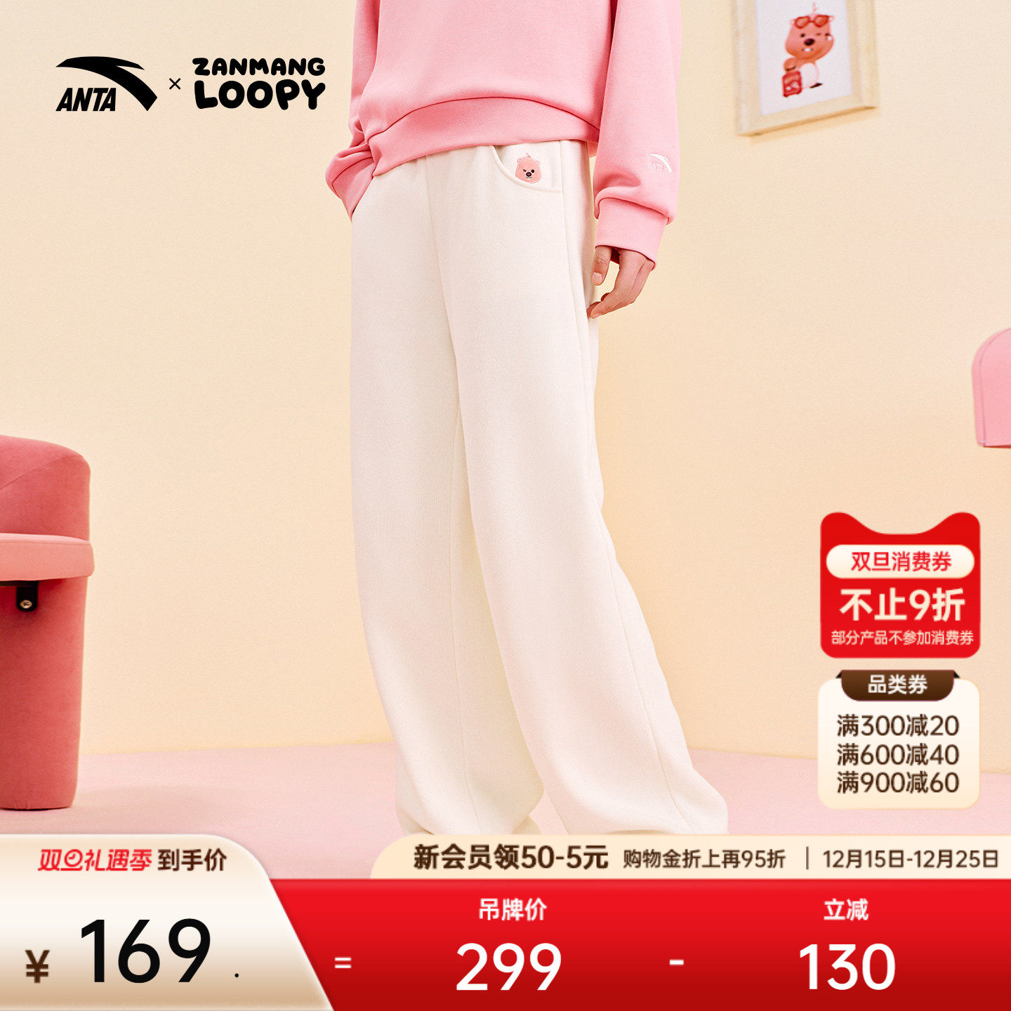 安踏×ZANMANG LOOPY丨慵懒休闲裤女冬季新款宽松直筒加