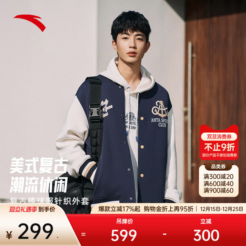 【樊振东同款】安踏美式棒球服夹克男士新款运动服外套152518707S