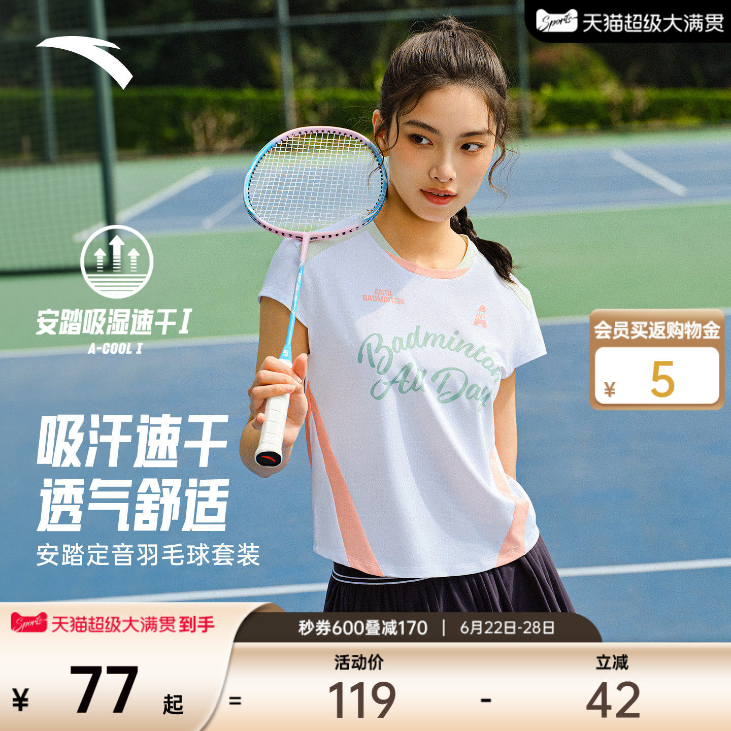 安踏定音羽毛球服丨速干衣t恤运动短裙女夏季新款短袖上衣百褶裙