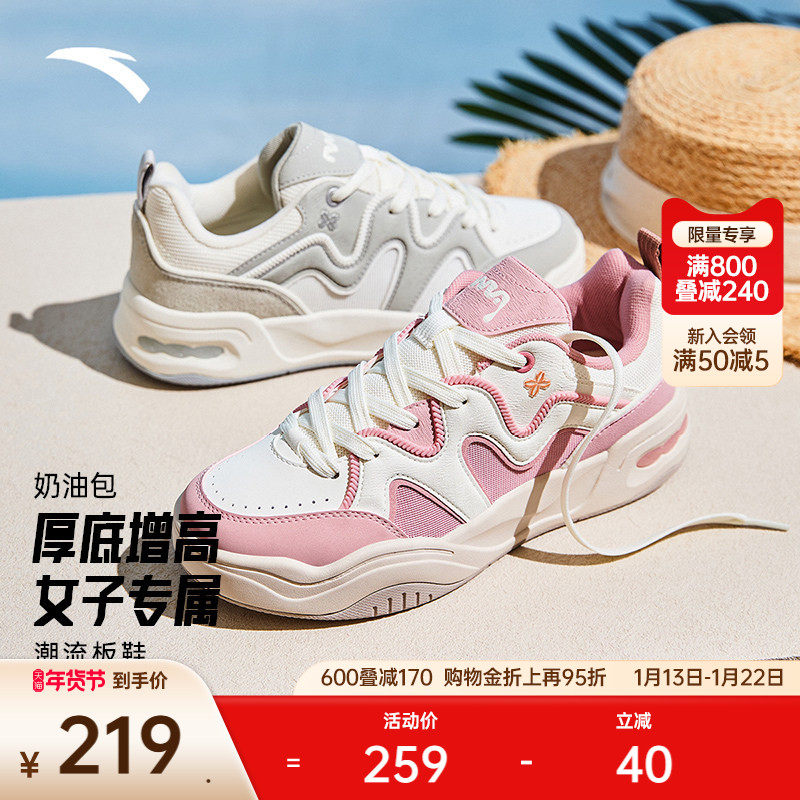 【关晓彤同款】安踏奶油包丨潮流板鞋女2025冬季新款面包鞋休闲鞋,运动鞋new,板鞋,淘宝优惠券,粉丝福利购,淘宝优惠卷