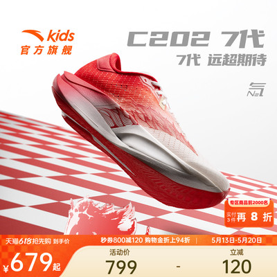安踏儿童C202运动跑鞋