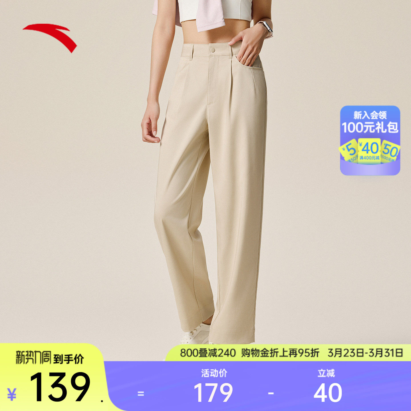 安踏高智感通勤丨茧型裤运动长裤女裤遮胯显瘦商务梭织休闲直筒裤