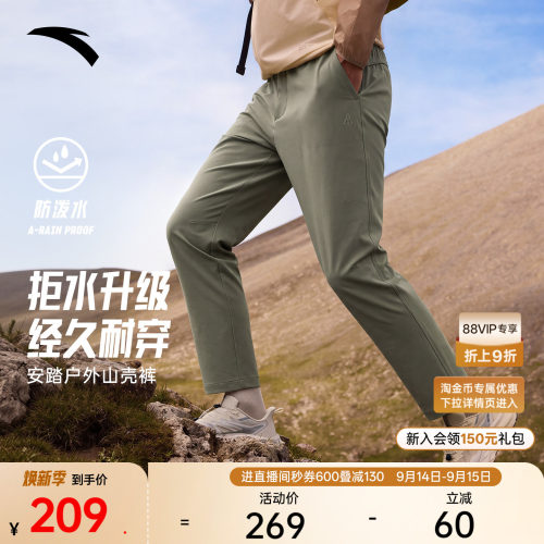 安踏防泼水户外软壳休闲裤