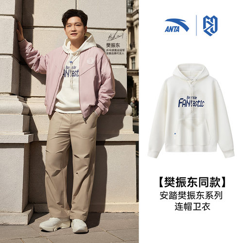 安踏樊振东系列连帽卫衣