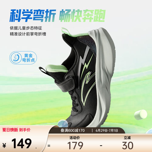 安踏儿童男大童跑鞋2026夏季中大童学生轻便体育鞋子运动童鞋