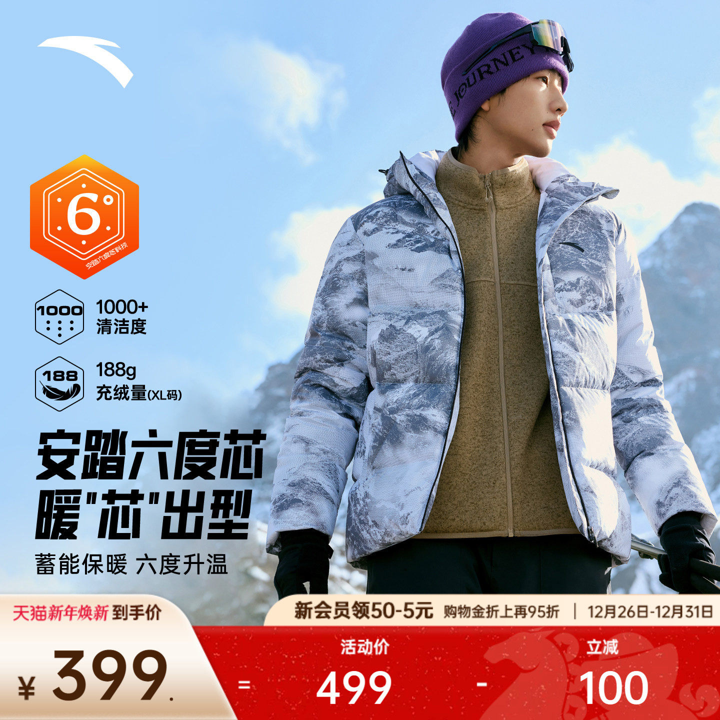 安踏四防短款羽绒服男2025冬季新款鸭绒保暖连帽防寒加厚外套上衣