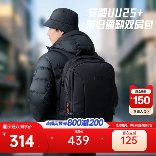 安踏UU25+运动双肩包男通勤旅行拓容背包训练大容量防泼女电脑包