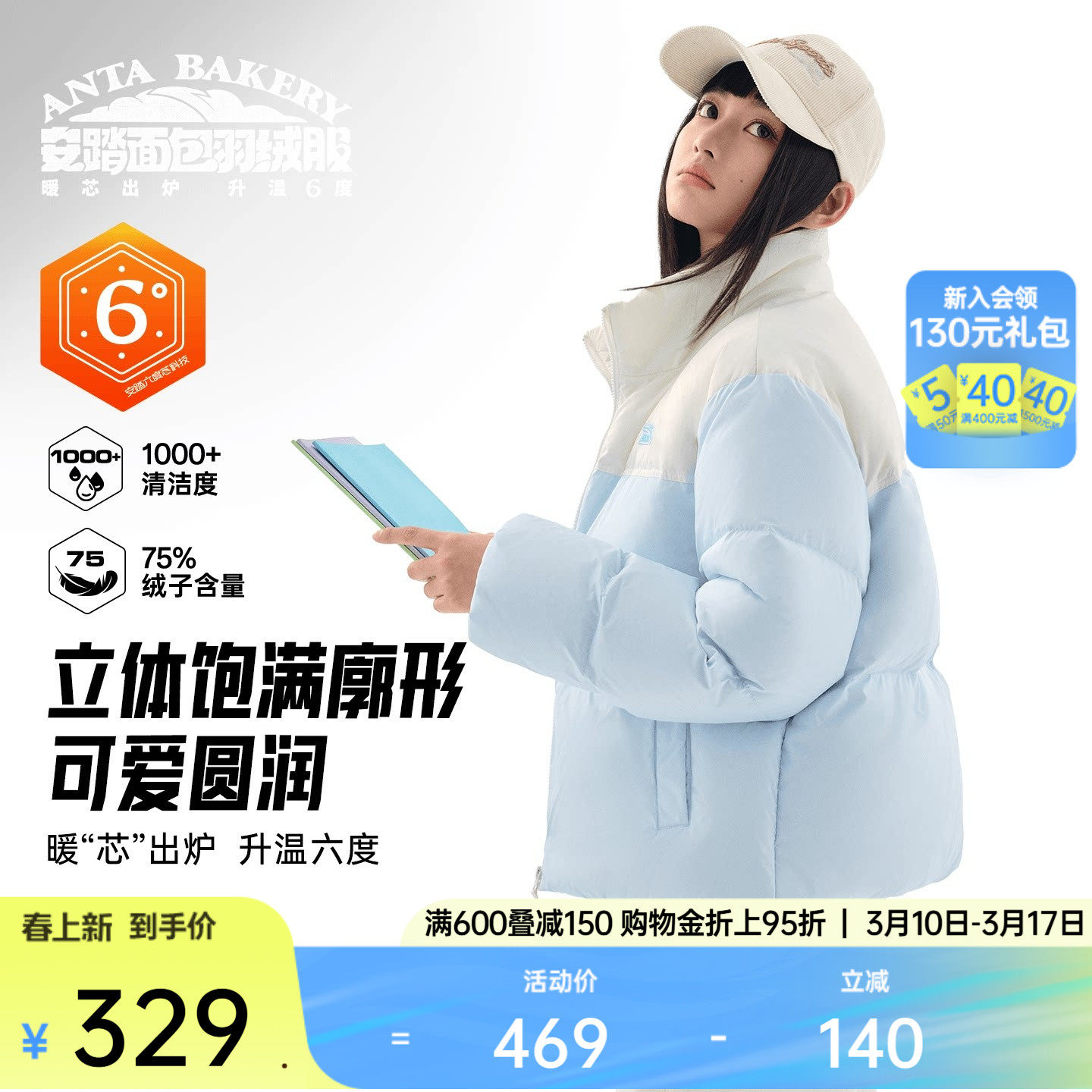 安踏面包羽绒丨多巴胺短款羽绒服女士冬季宽版棉服面包服保暖外套