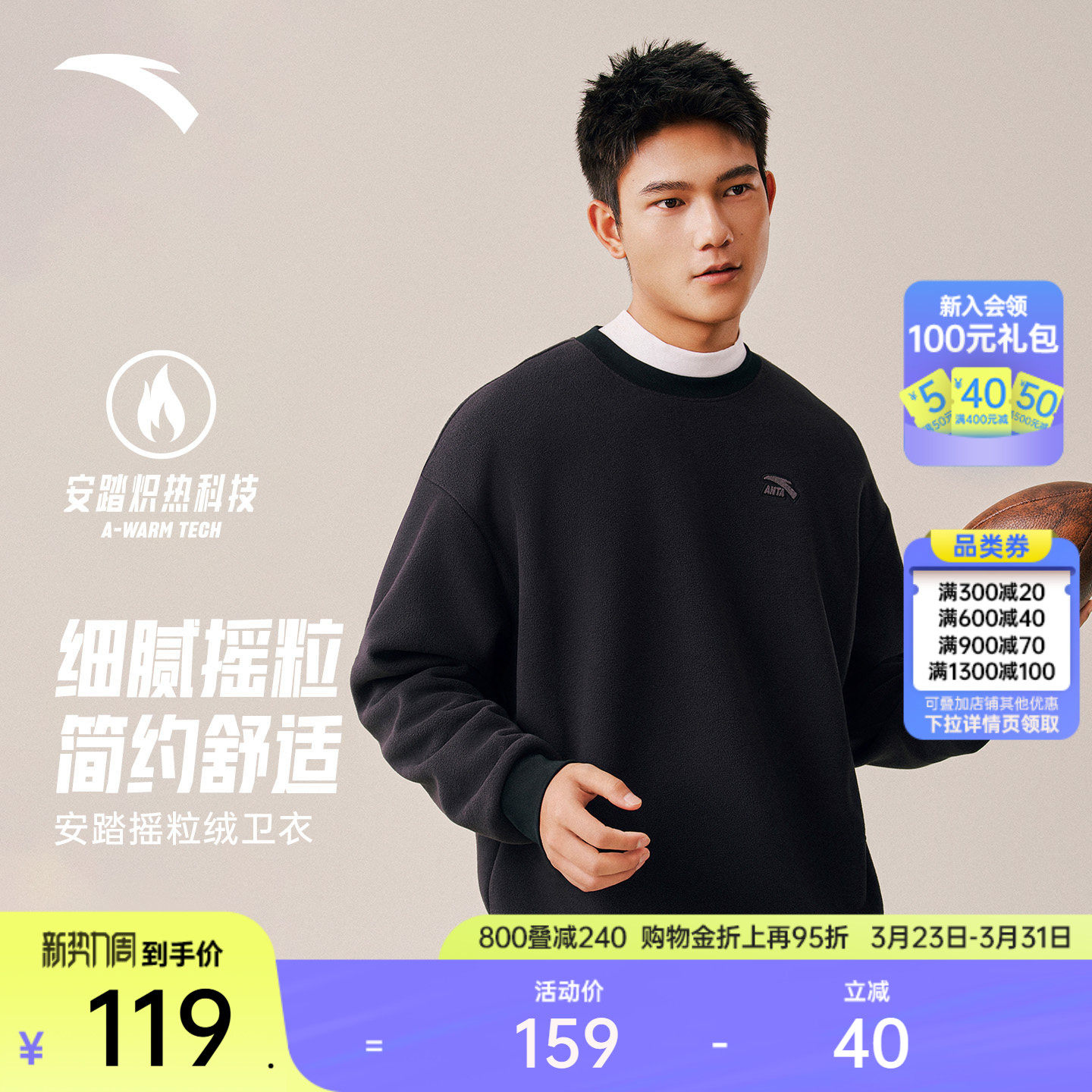 安踏摇粒绒运动卫衣男士春季圆领抓绒衣冲锋衣内胆百搭套头衫上衣