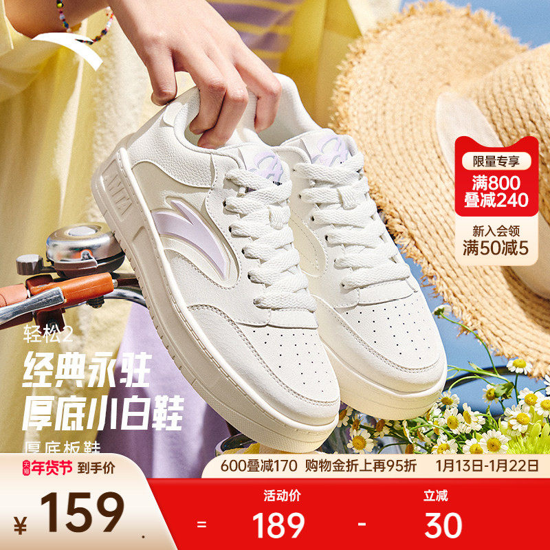 安踏轻松2丨经典简约低帮板鞋小白鞋女2025冬季新款潮流运动鞋子,运动鞋new,板鞋,淘宝优惠券,粉丝福利购,淘宝优惠卷