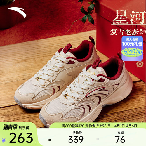 安踏星河丨厚底增高舒适休闲鞋男女同款老爹鞋情侣软底百搭运动鞋