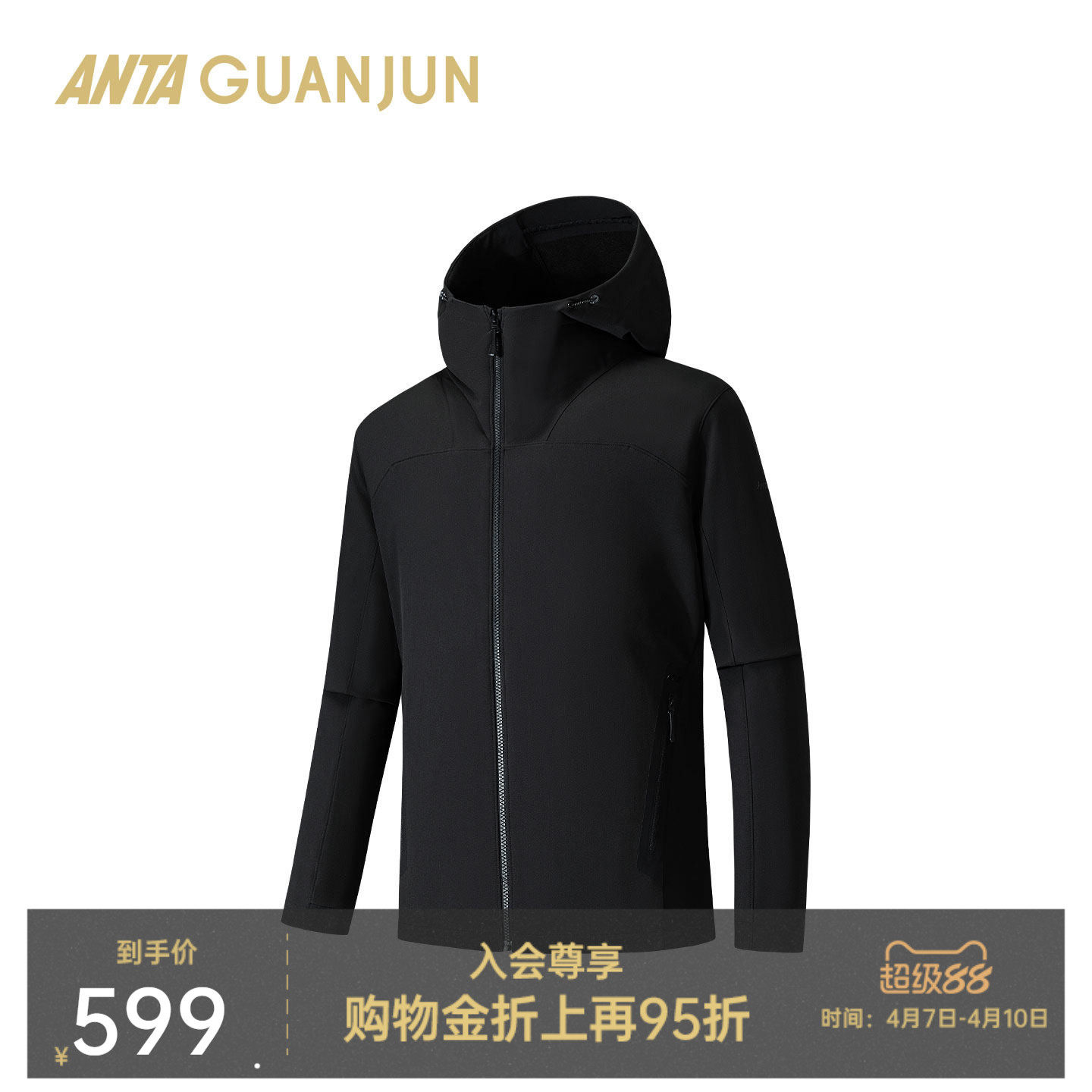 【凌峰】安踏冠军户外冬季徒步软壳防泼水耐磨男外套15254062